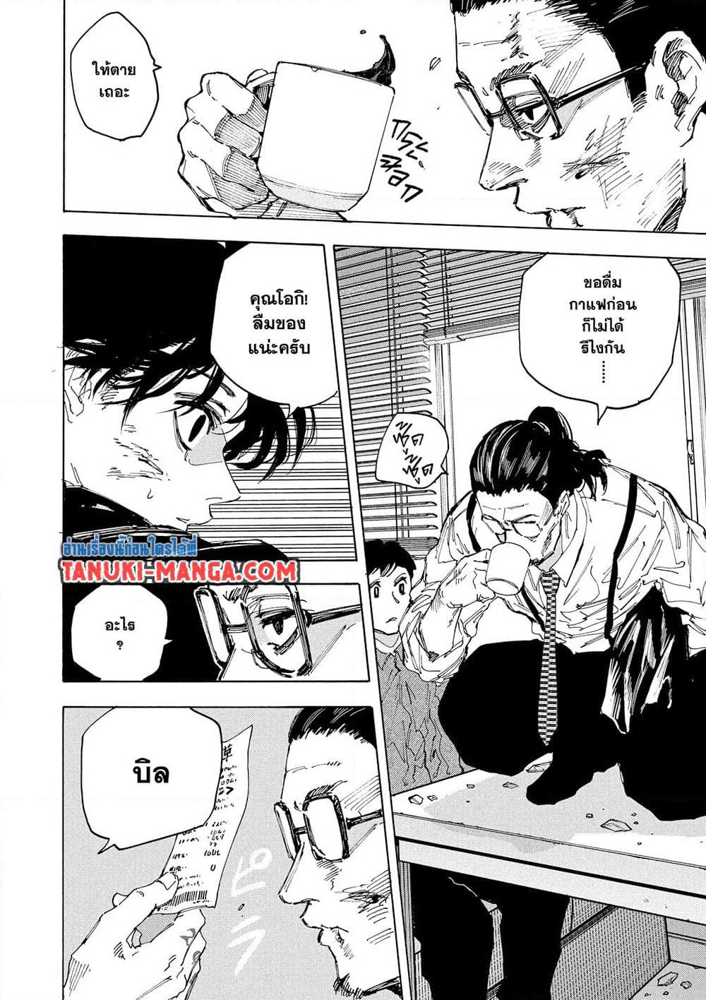 Sakamoto Days page 4