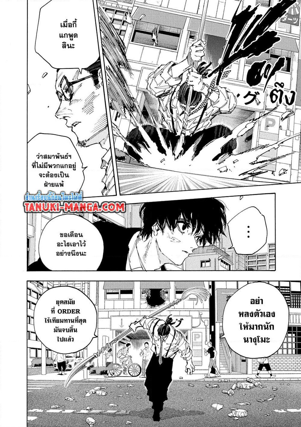Sakamoto Days page 7