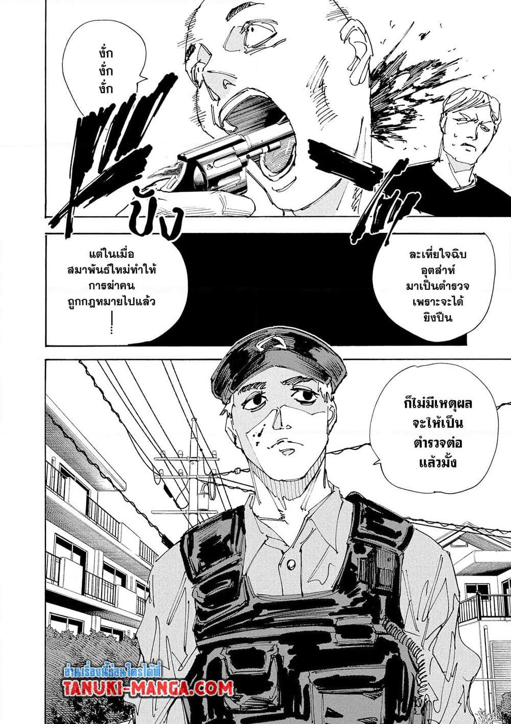 Sakamoto Days page 9