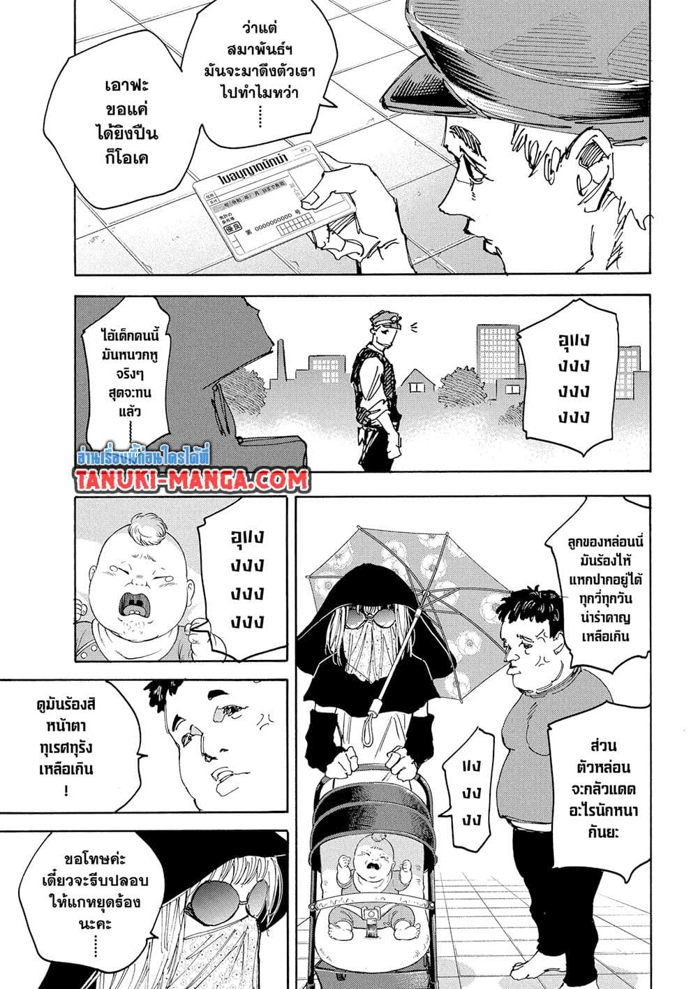 Sakamoto Days page 10