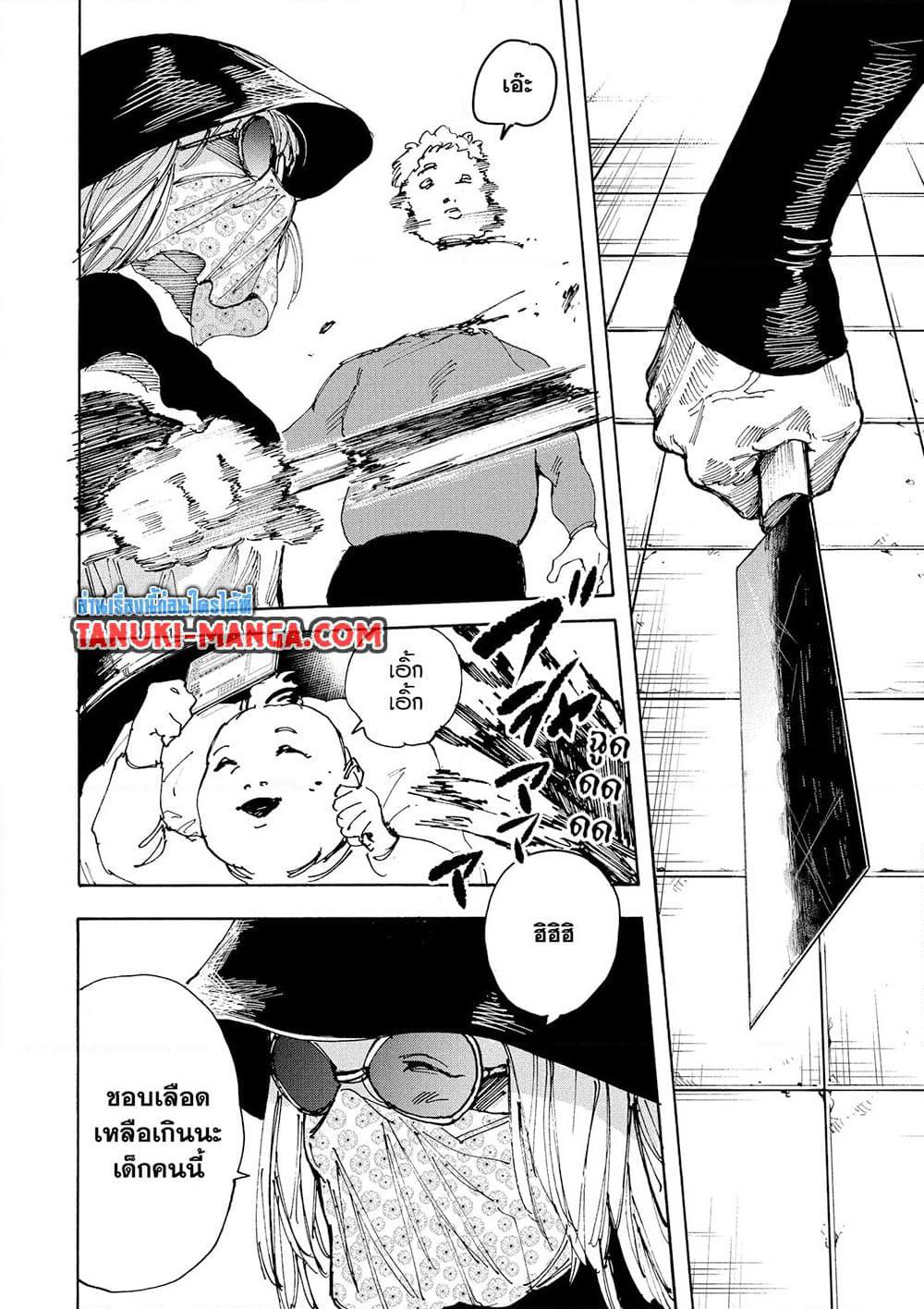 Sakamoto Days page 11