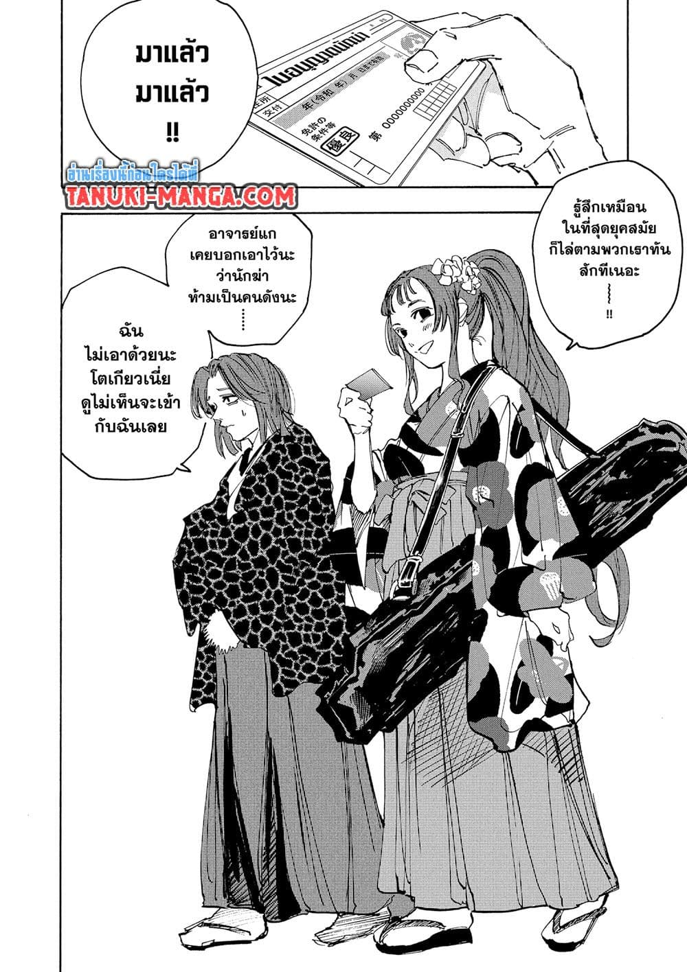 Sakamoto Days page 13