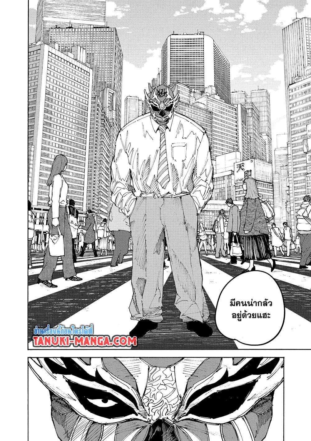 Sakamoto Days page 2