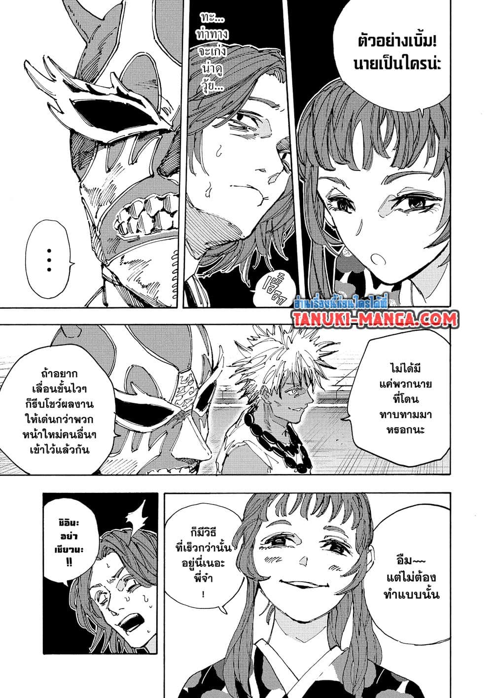 Sakamoto Days page 3