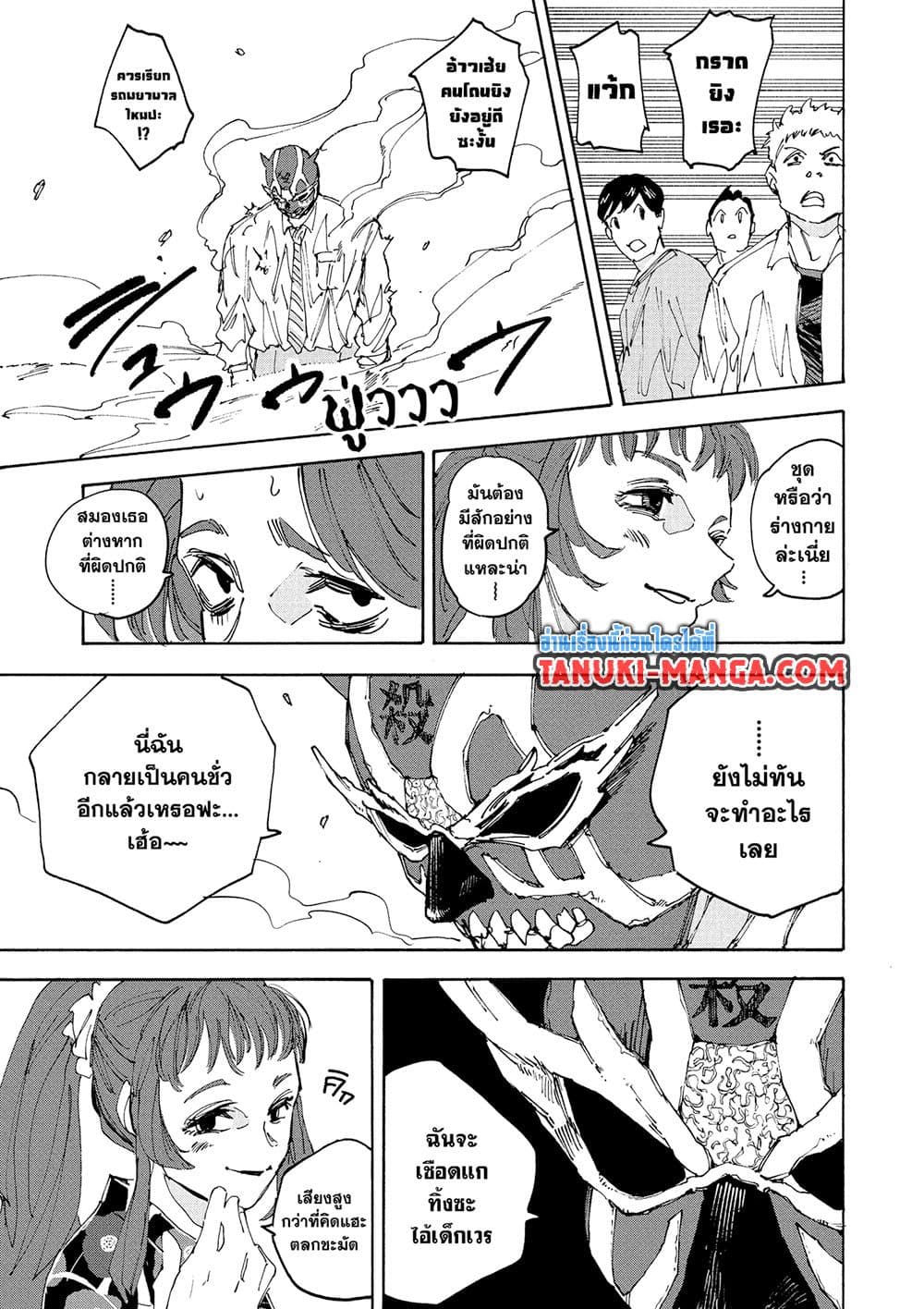 Sakamoto Days page 5