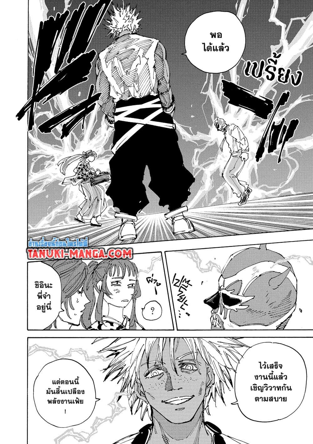 Sakamoto Days page 6