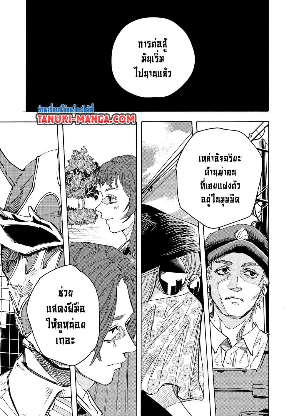 Sakamoto Days page 7