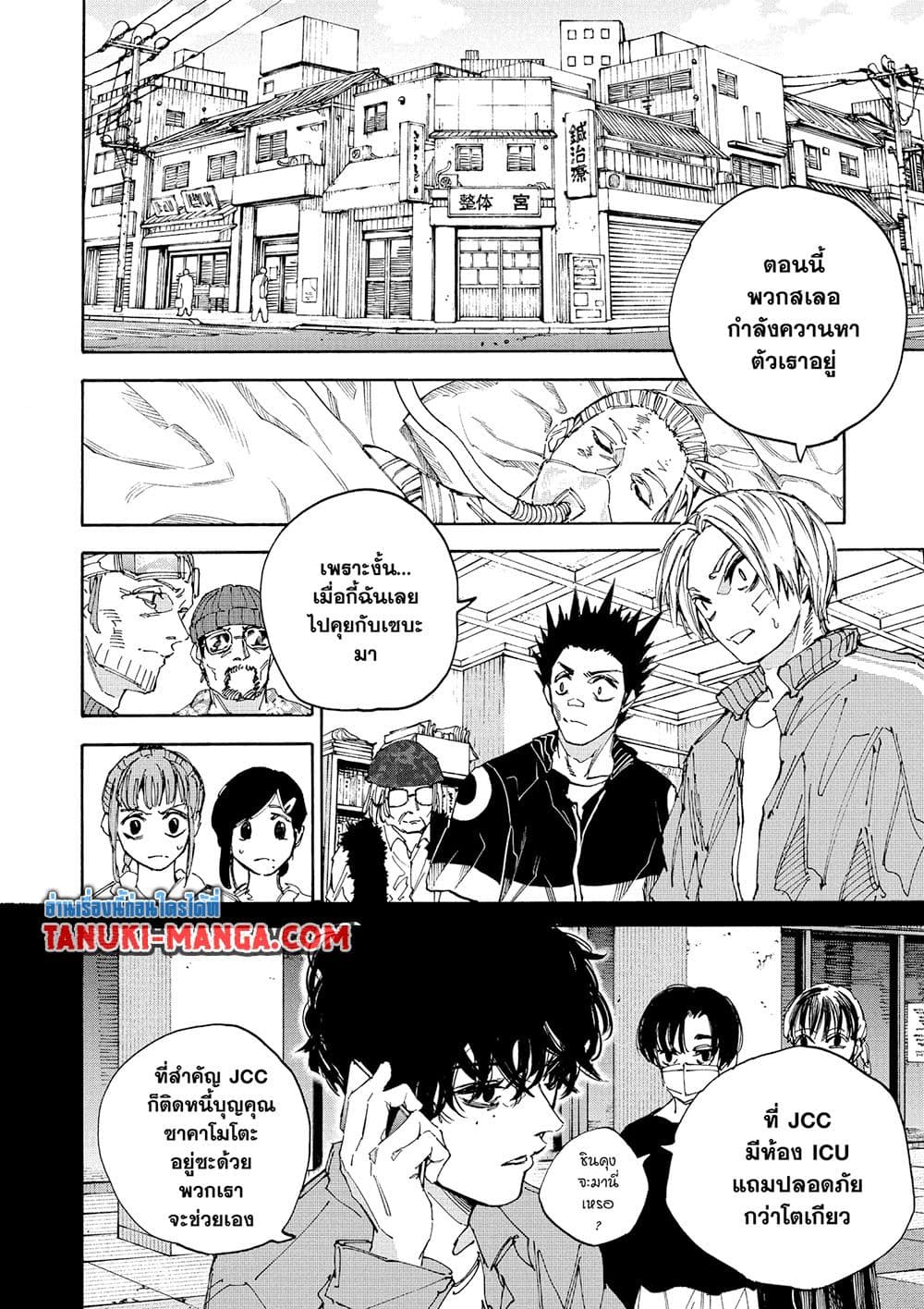 Sakamoto Days page 8