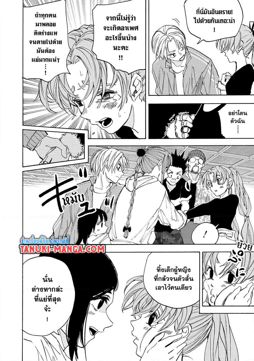 Sakamoto Days page 10