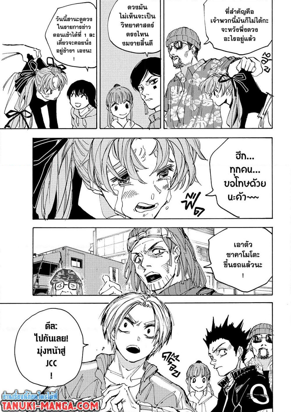 Sakamoto Days page 11
