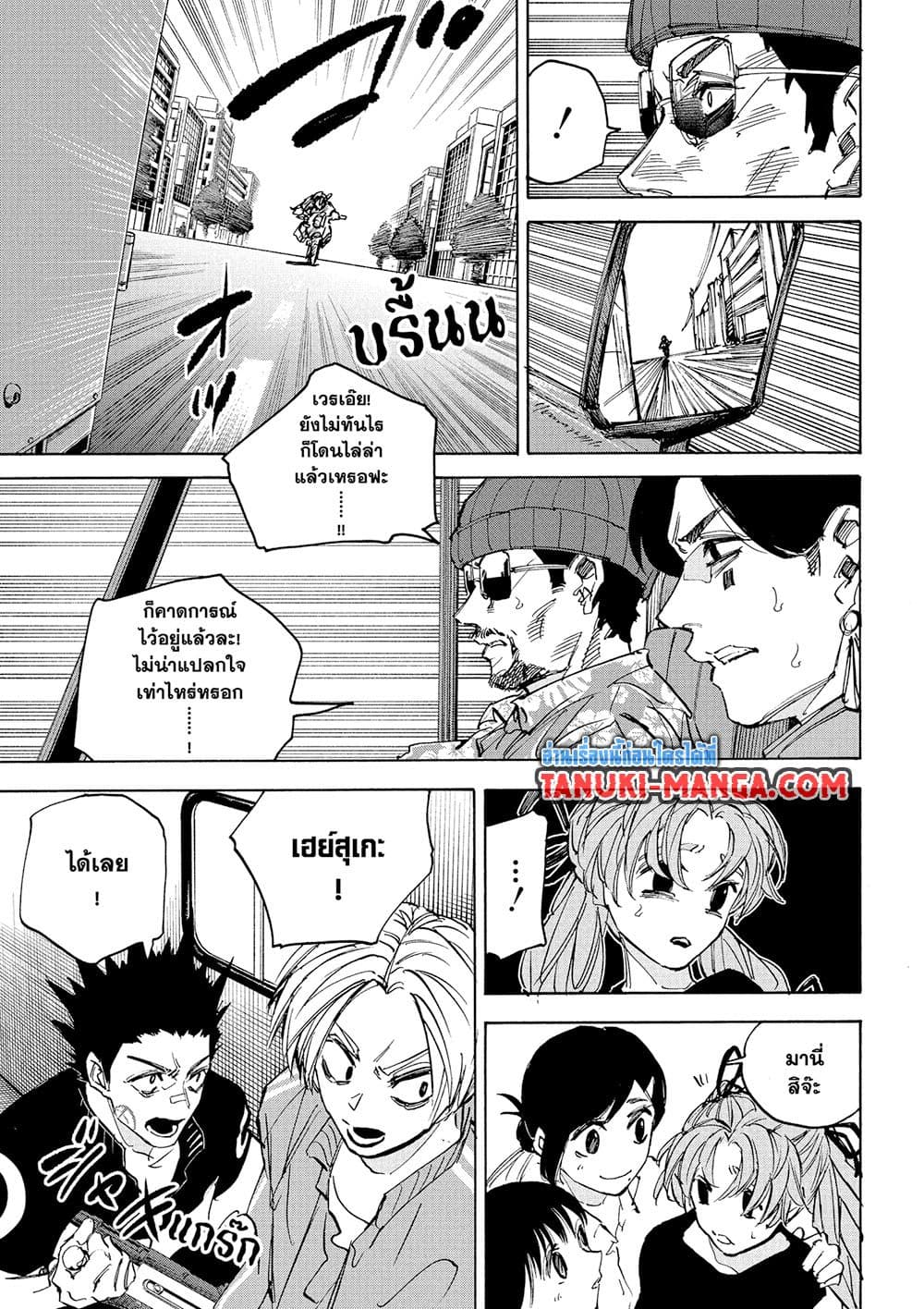 Sakamoto Days page 13