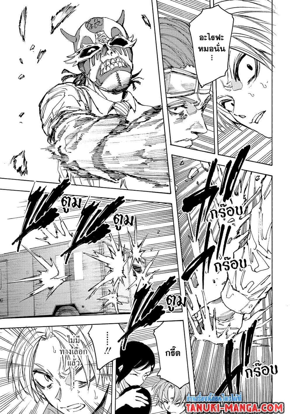 Sakamoto Days page 15