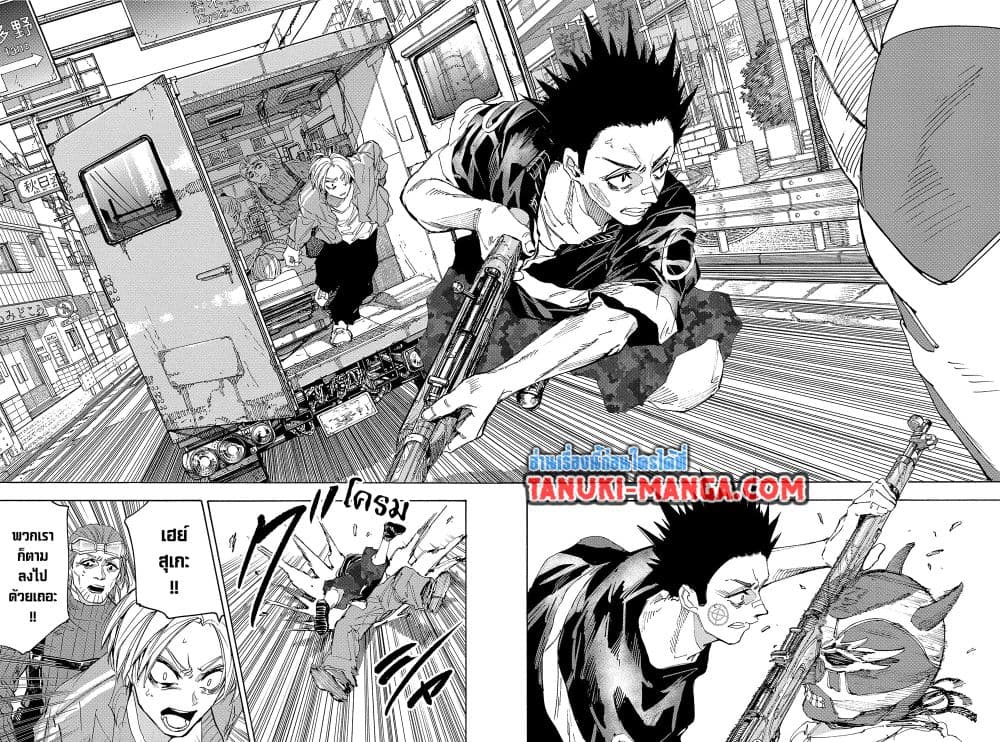 Sakamoto Days page 16