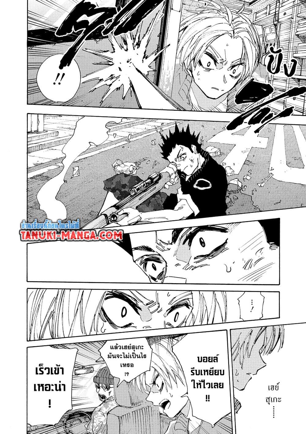 Sakamoto Days page 17