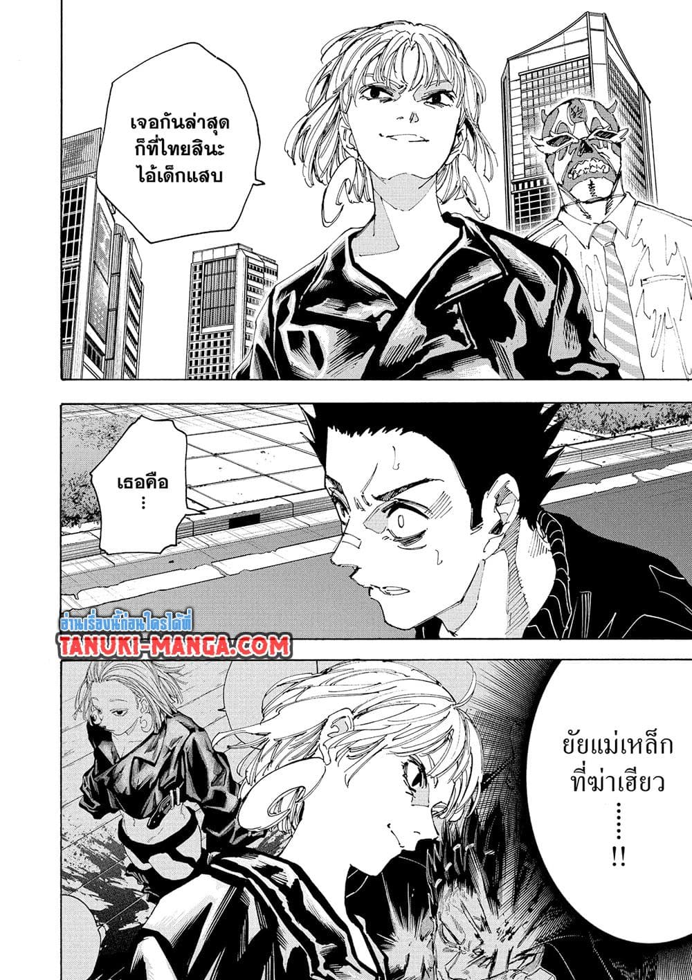 Sakamoto Days page 4