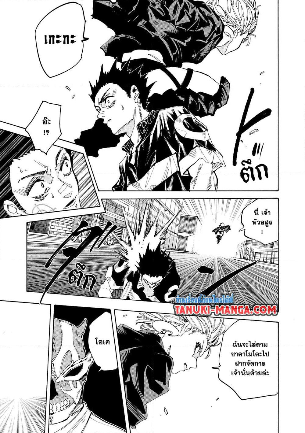 Sakamoto Days page 5