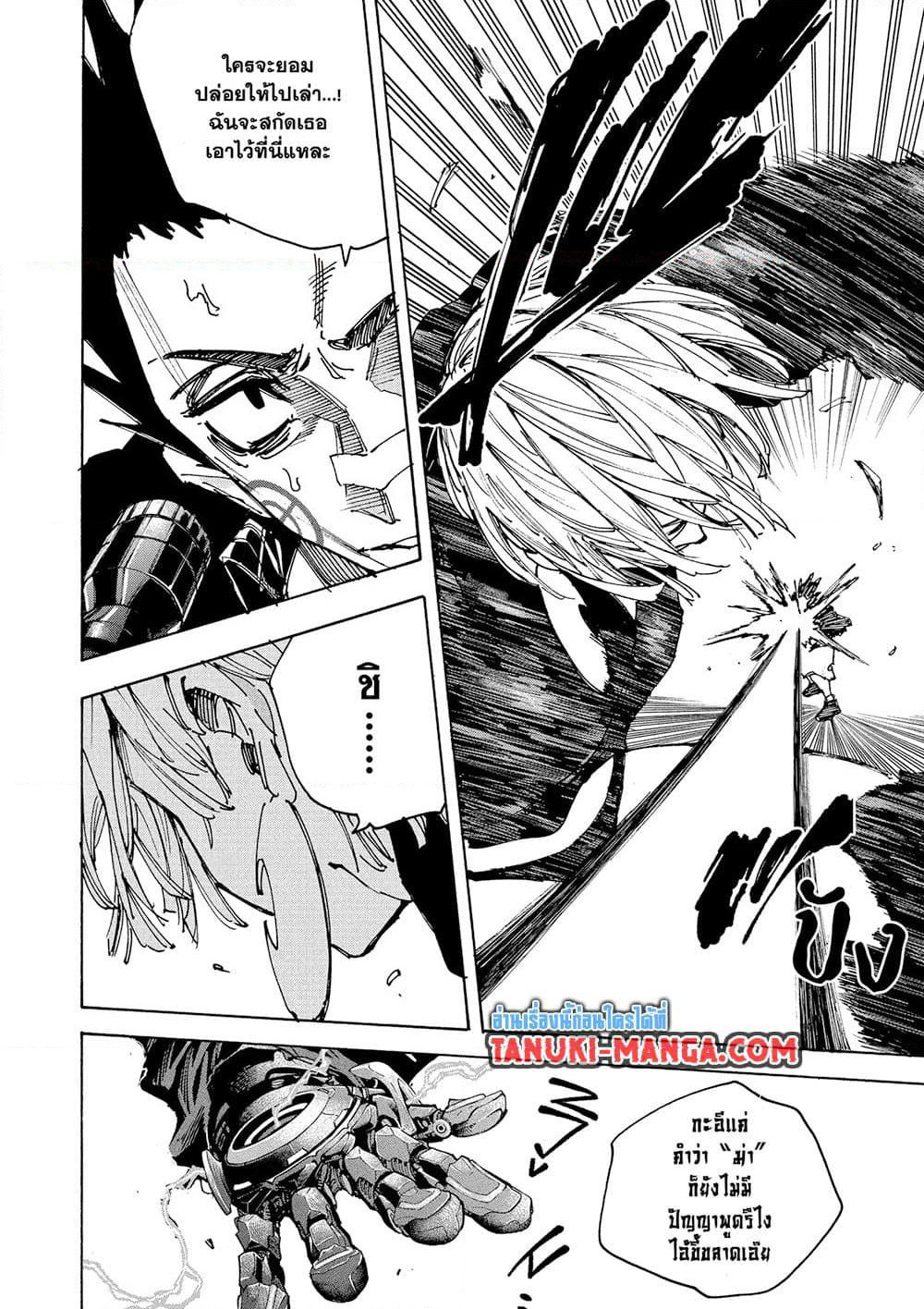 Sakamoto Days page 6