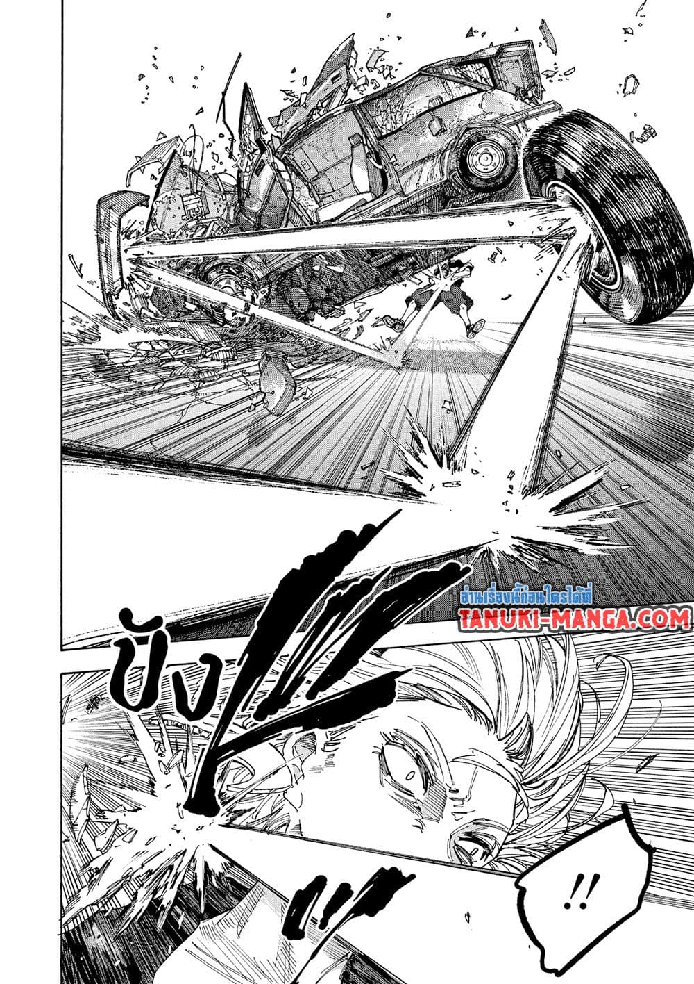 Sakamoto Days page 8