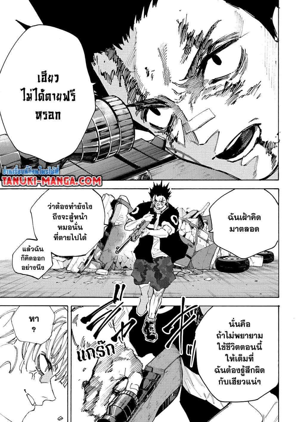 Sakamoto Days page 9