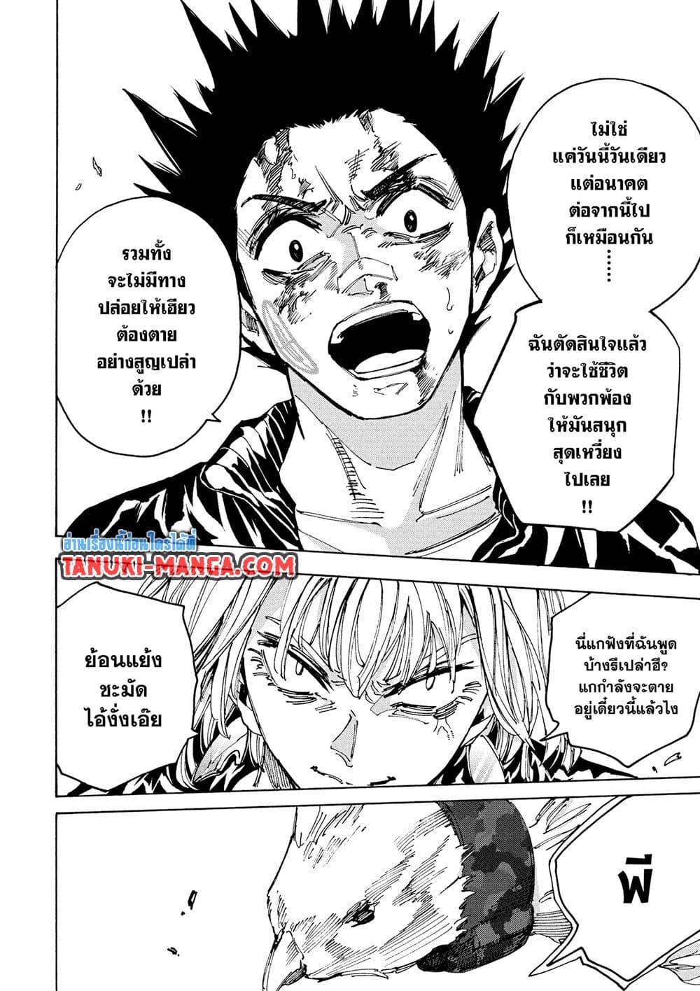 Sakamoto Days page 10