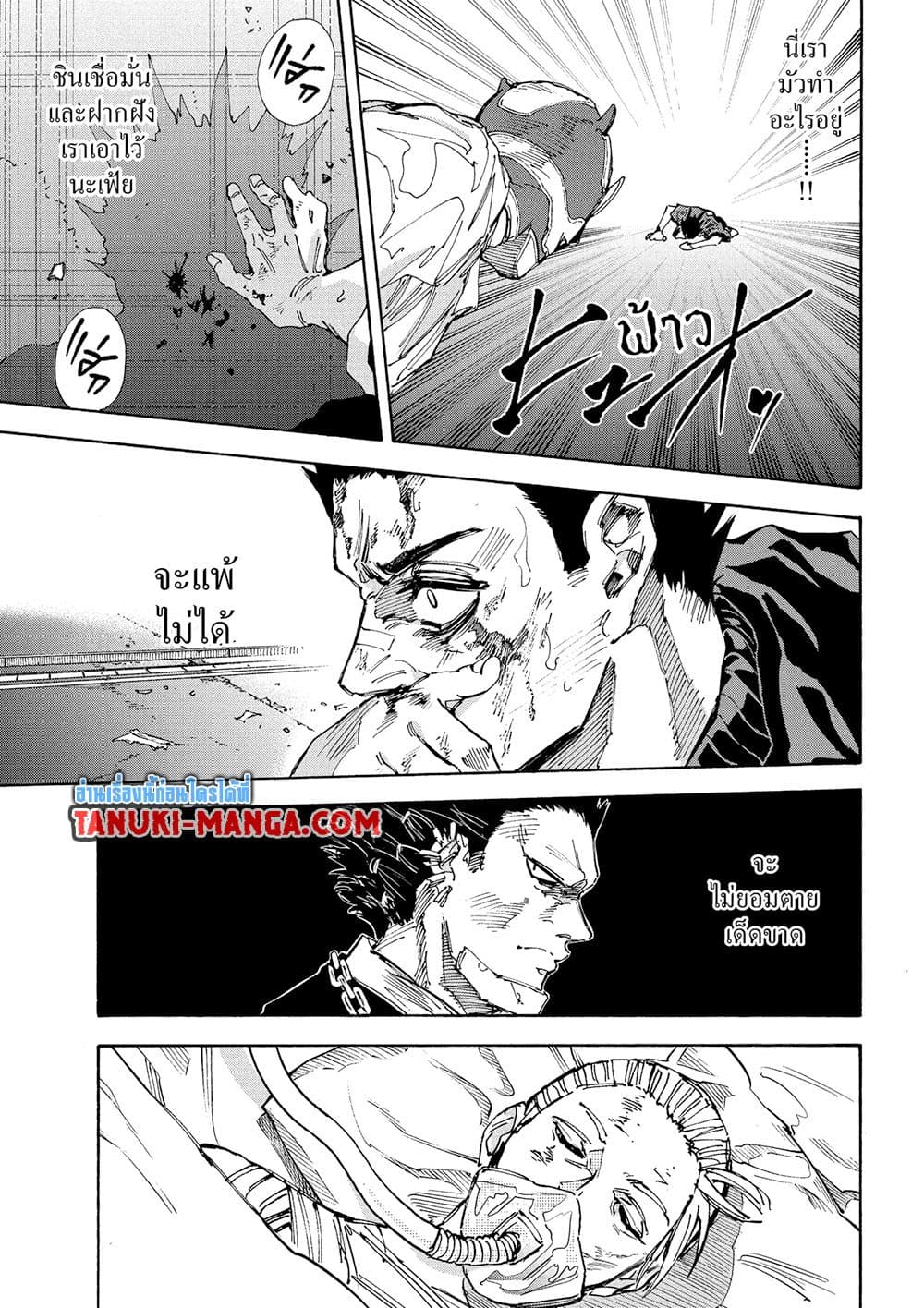 Sakamoto Days page 17