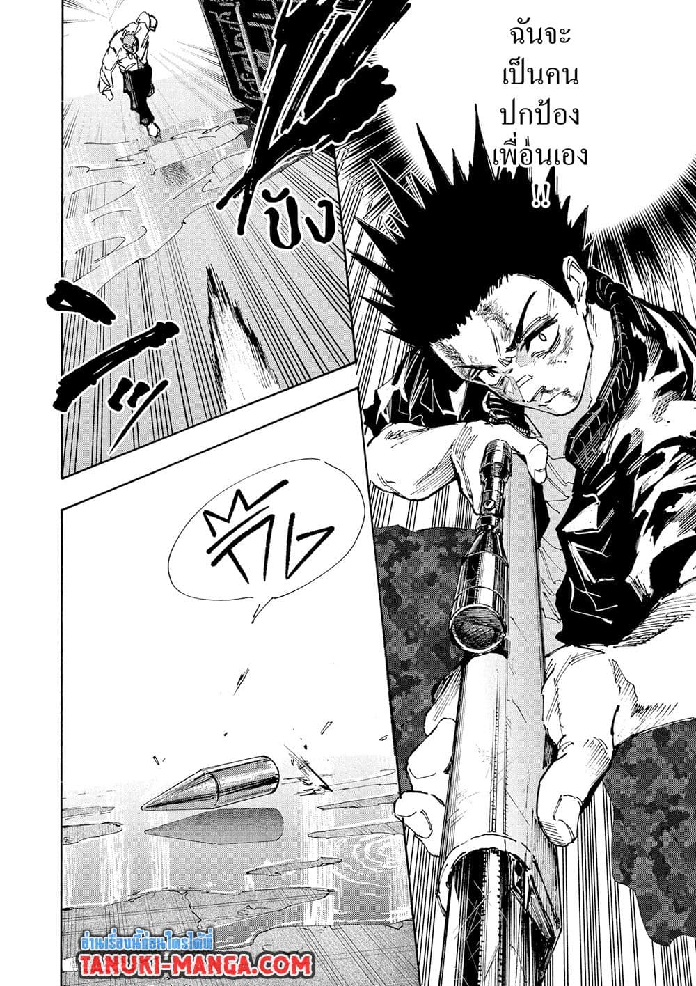 Sakamoto Days page 18
