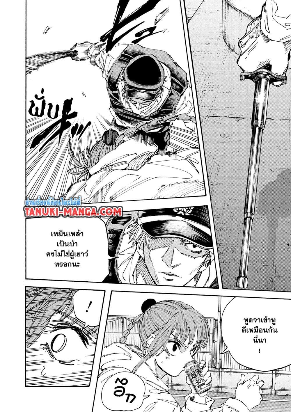 Sakamoto Days page 2