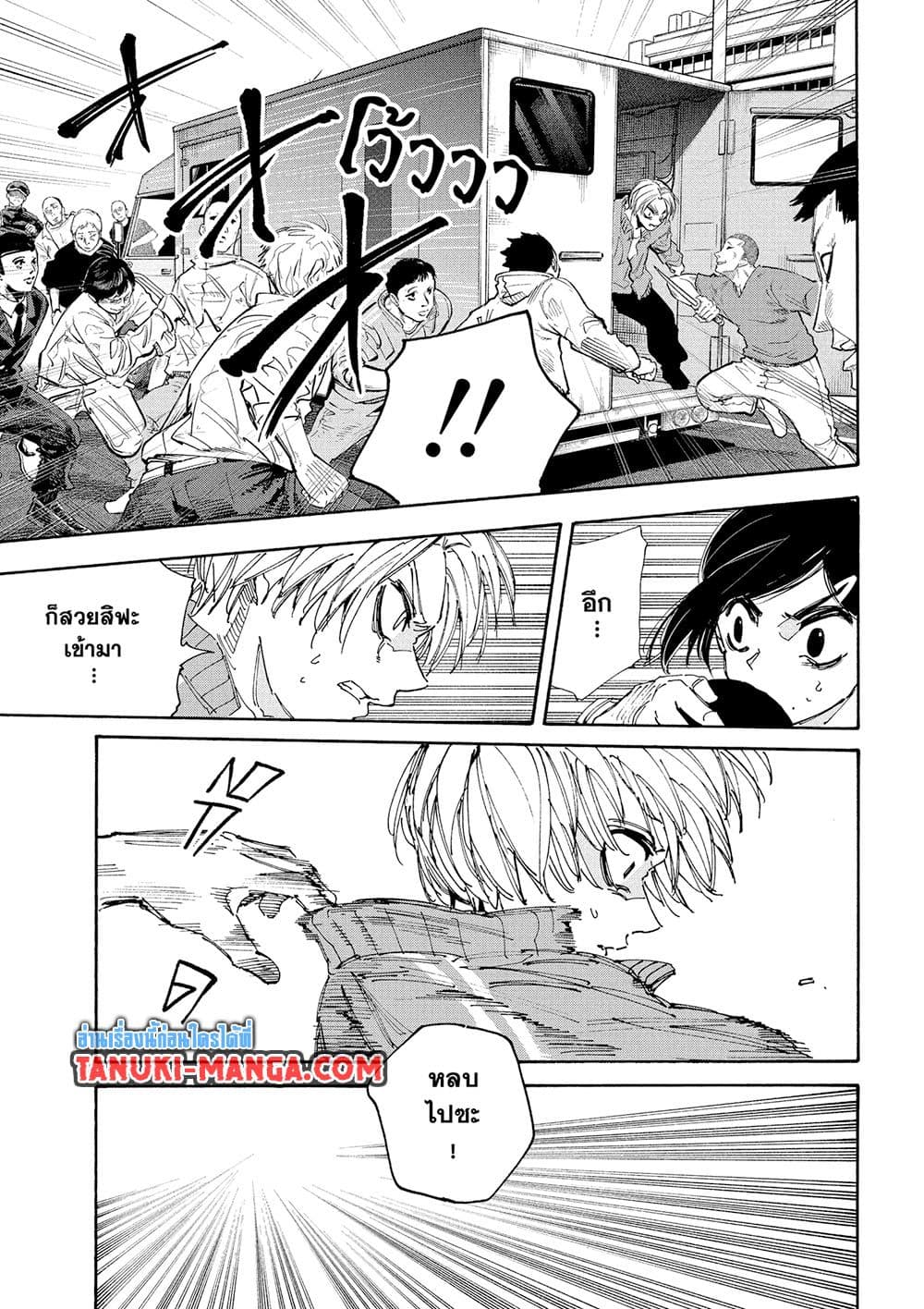 Sakamoto Days page 3
