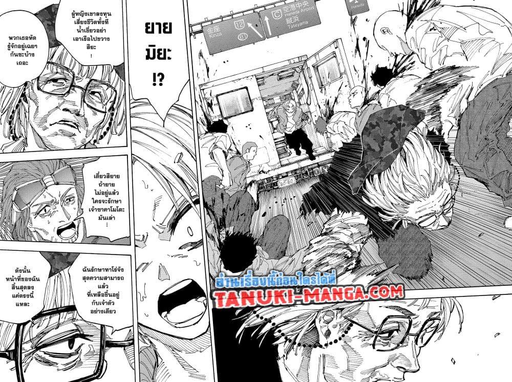 Sakamoto Days page 4