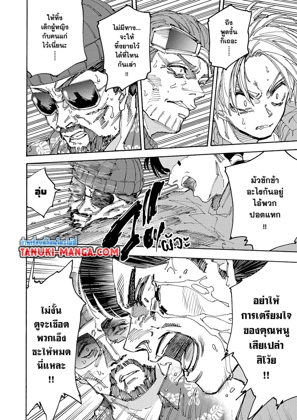 Sakamoto Days page 5