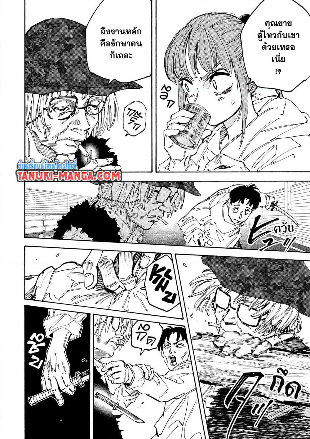 Sakamoto Days page 7