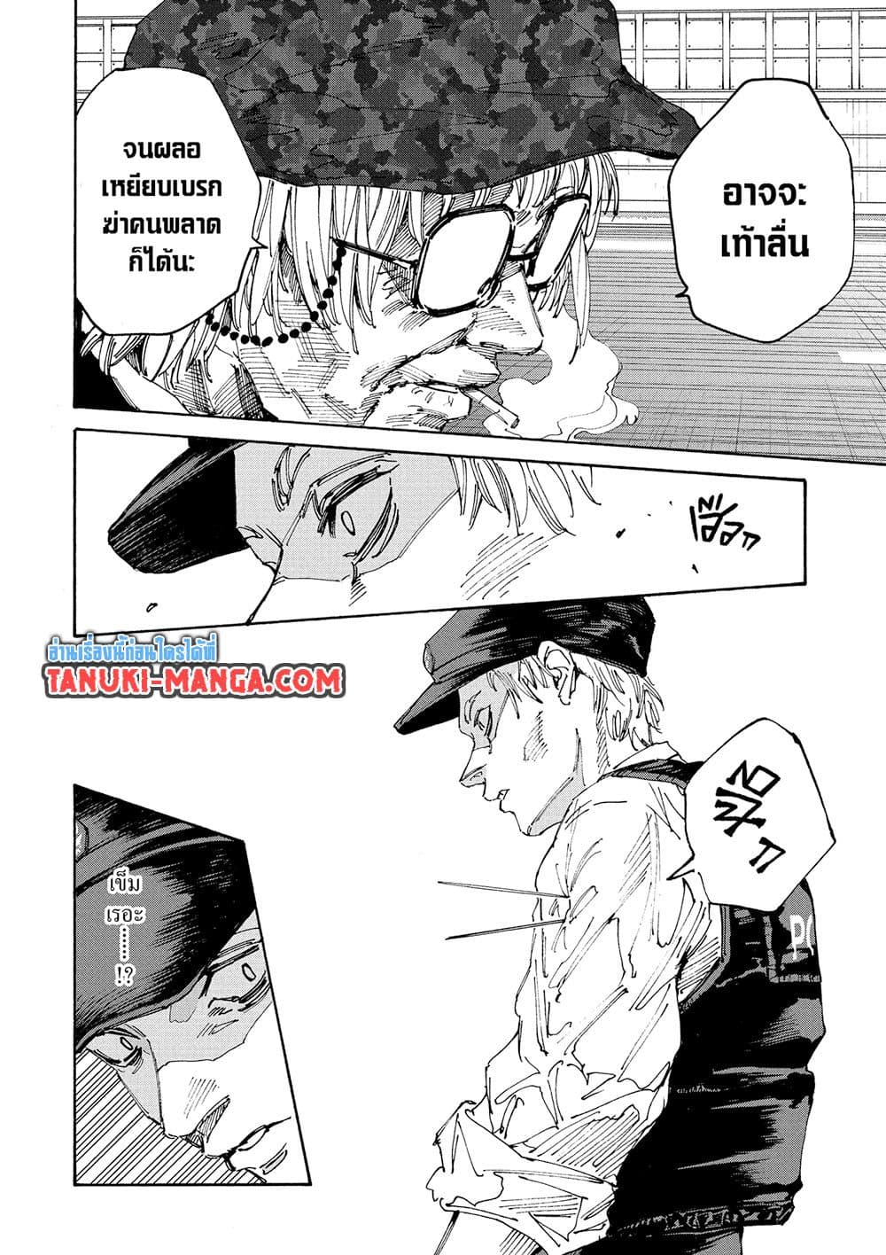 Sakamoto Days page 9