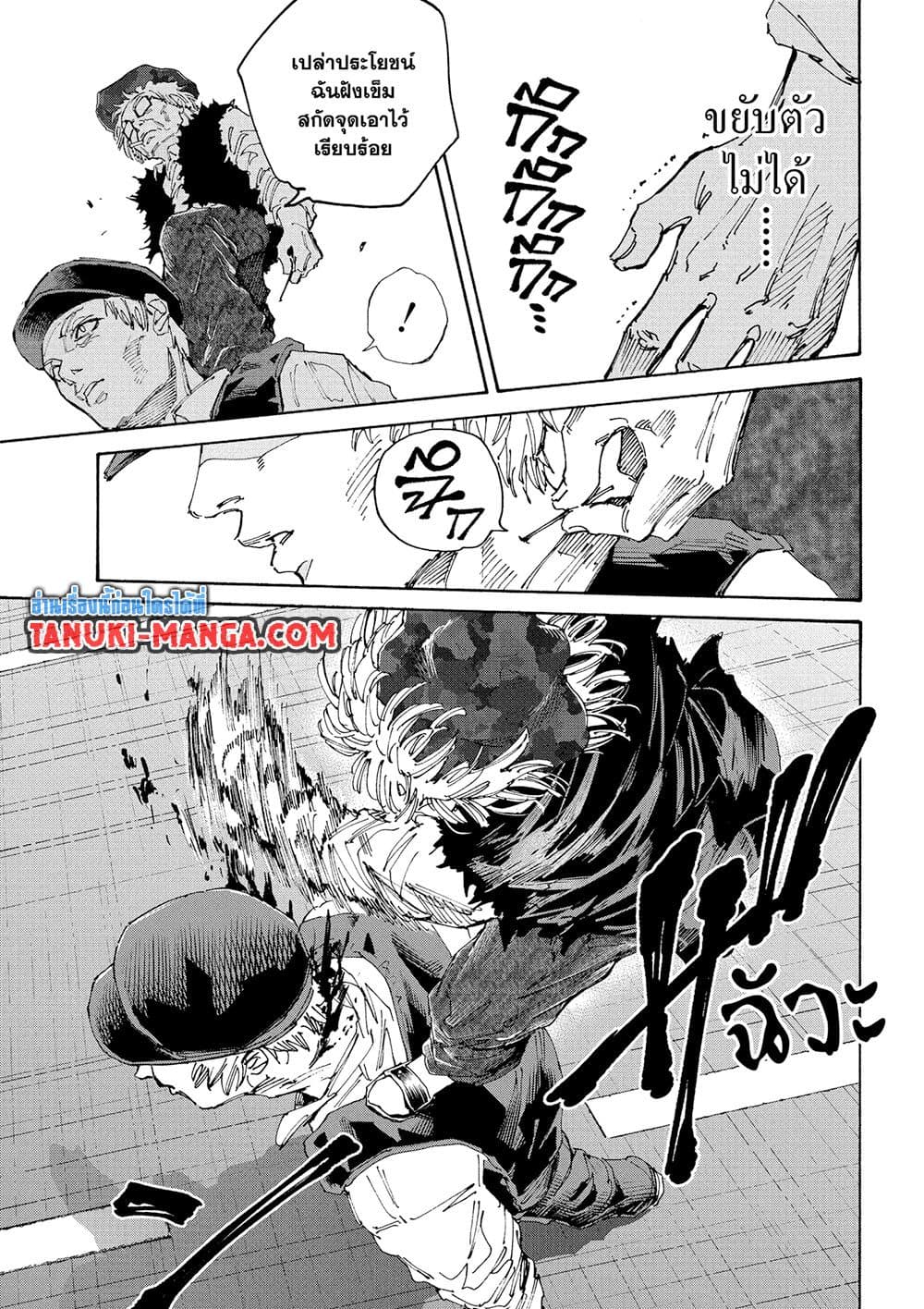 Sakamoto Days page 10