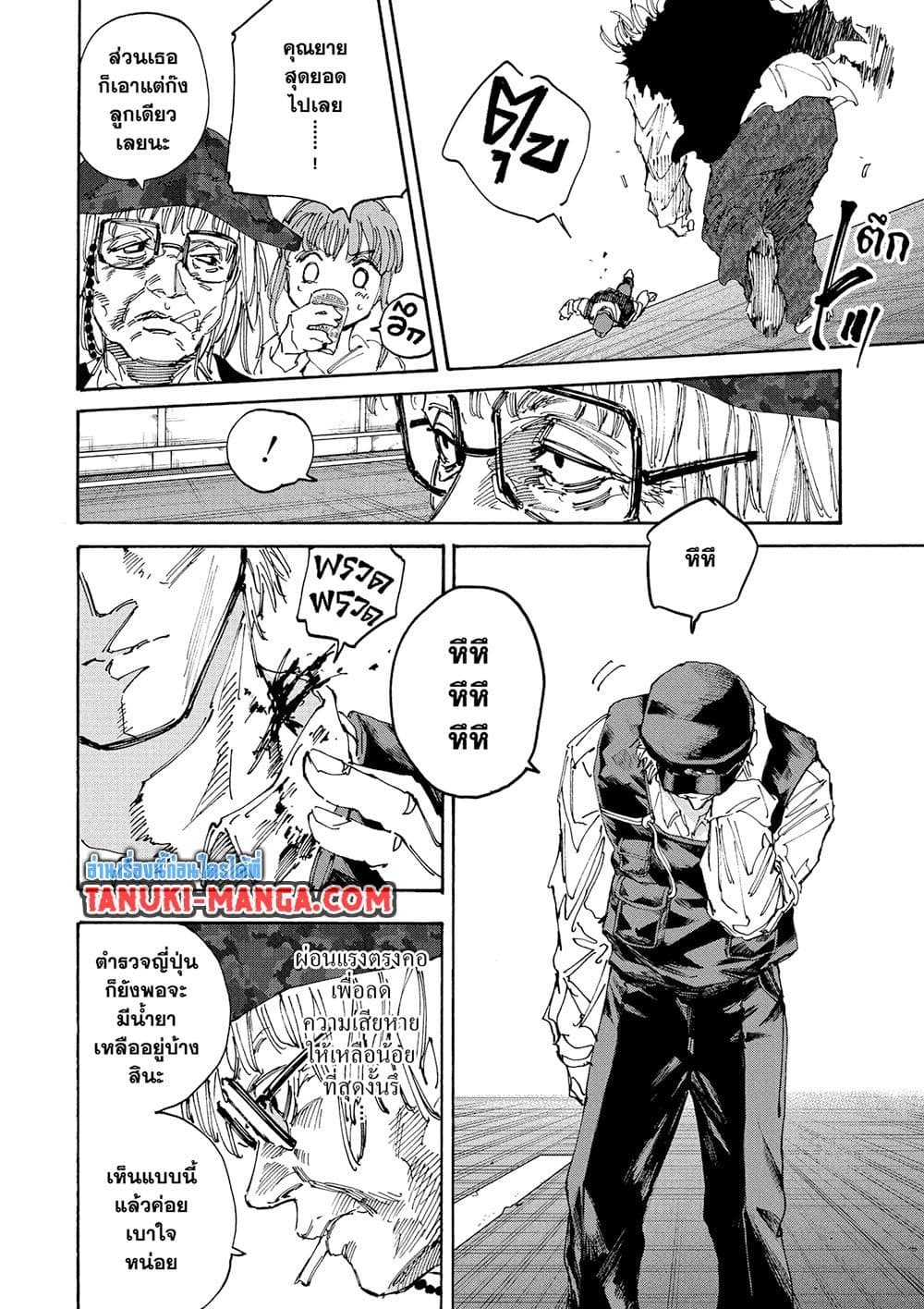 Sakamoto Days page 11