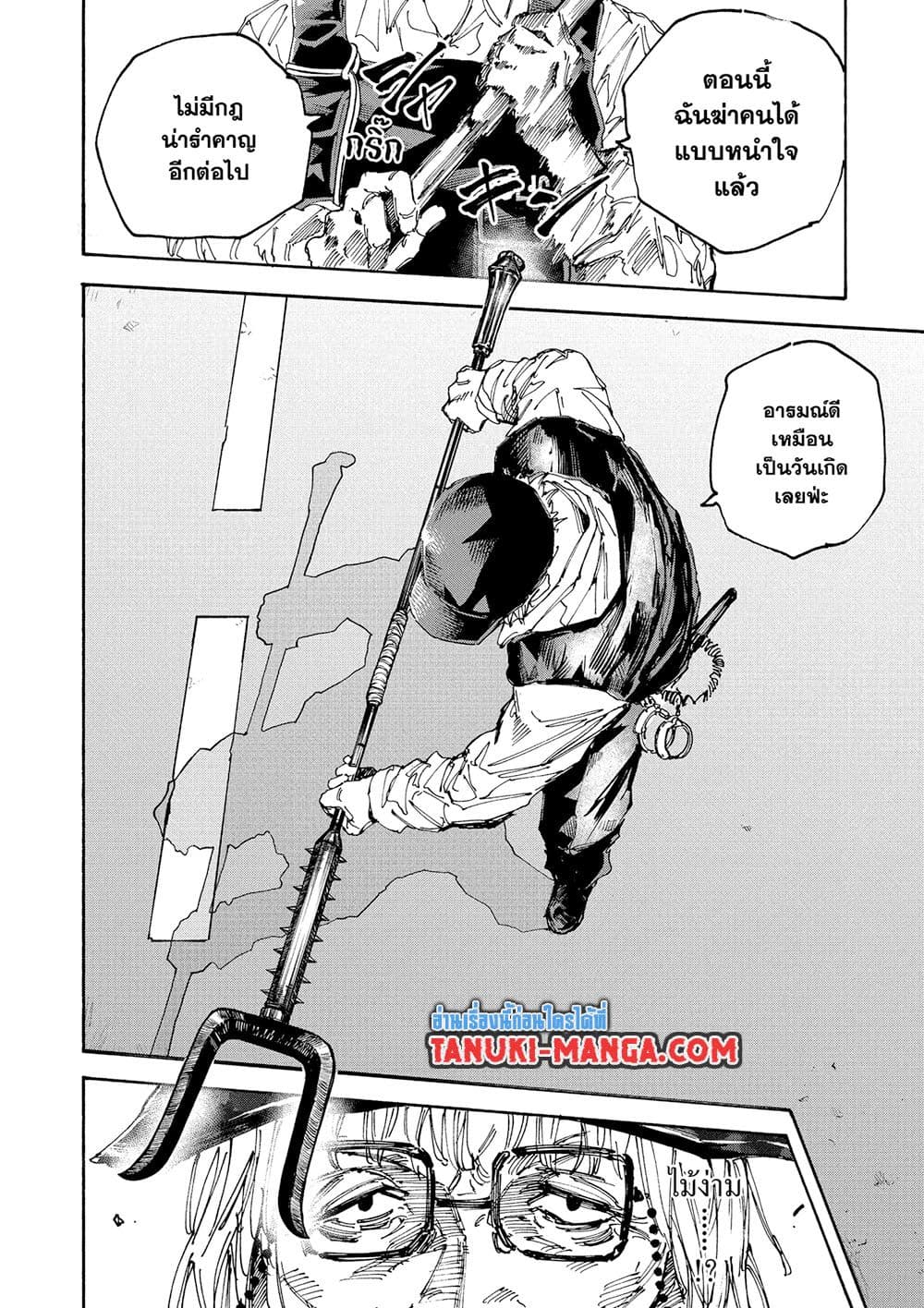 Sakamoto Days page 13