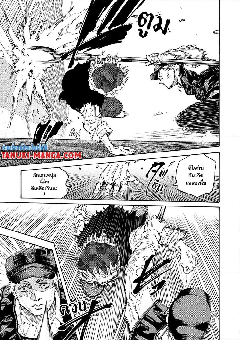 Sakamoto Days page 14