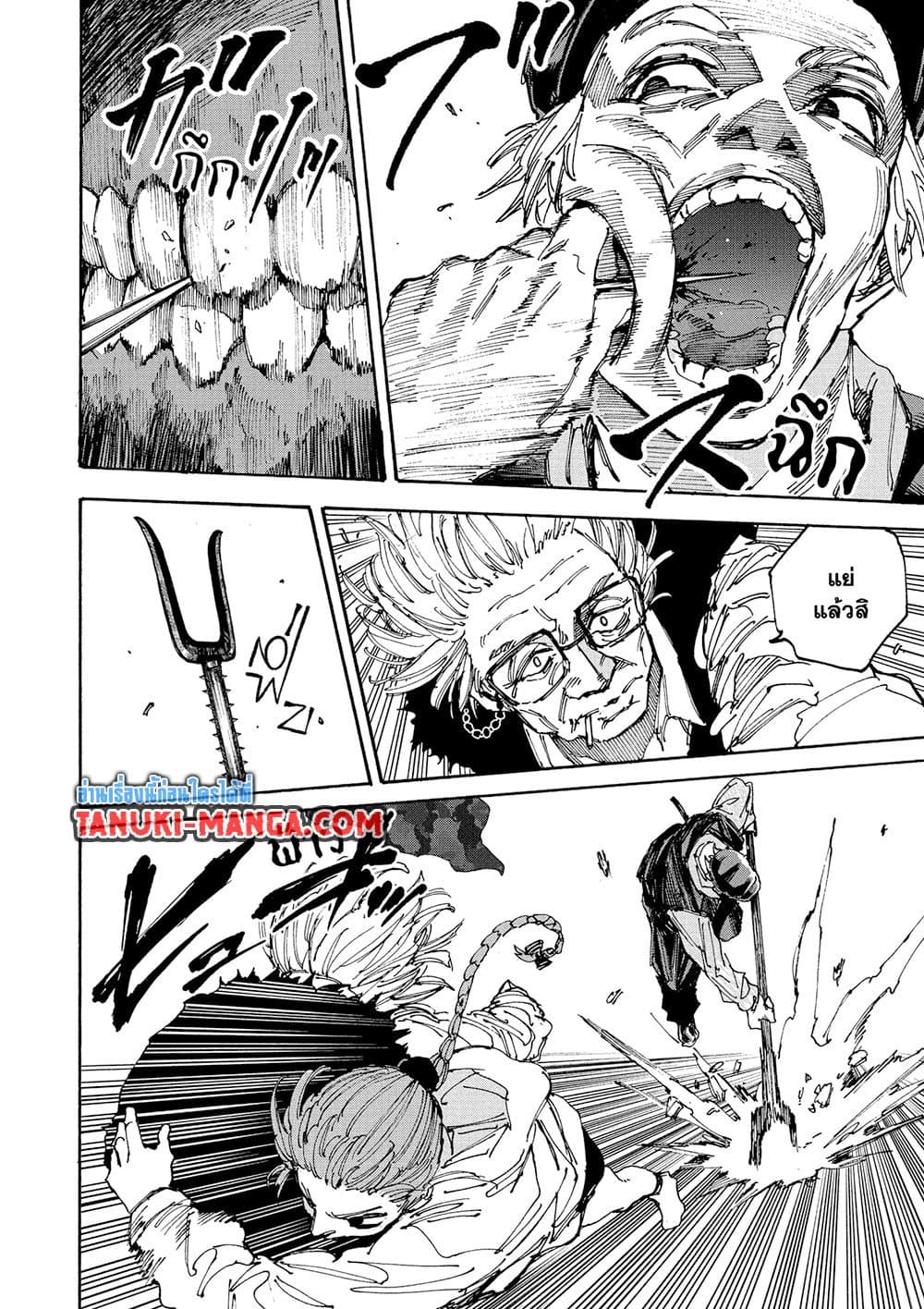 Sakamoto Days page 15