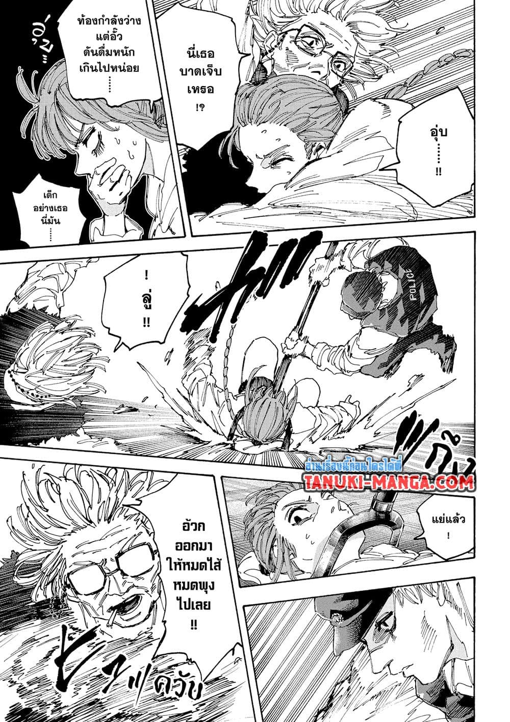 Sakamoto Days page 16