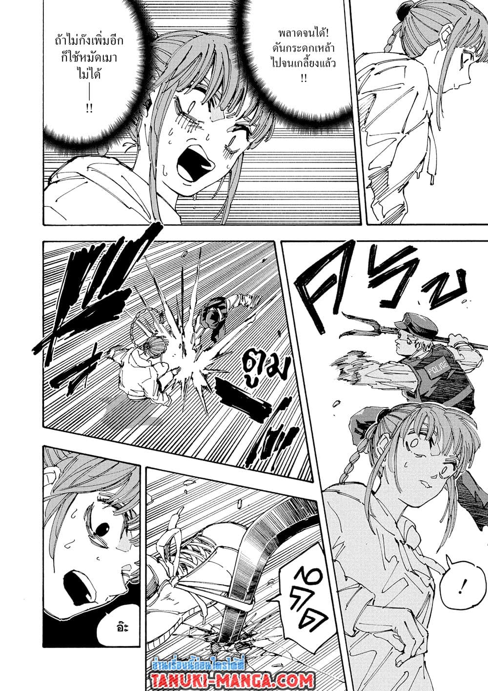 Sakamoto Days page 2