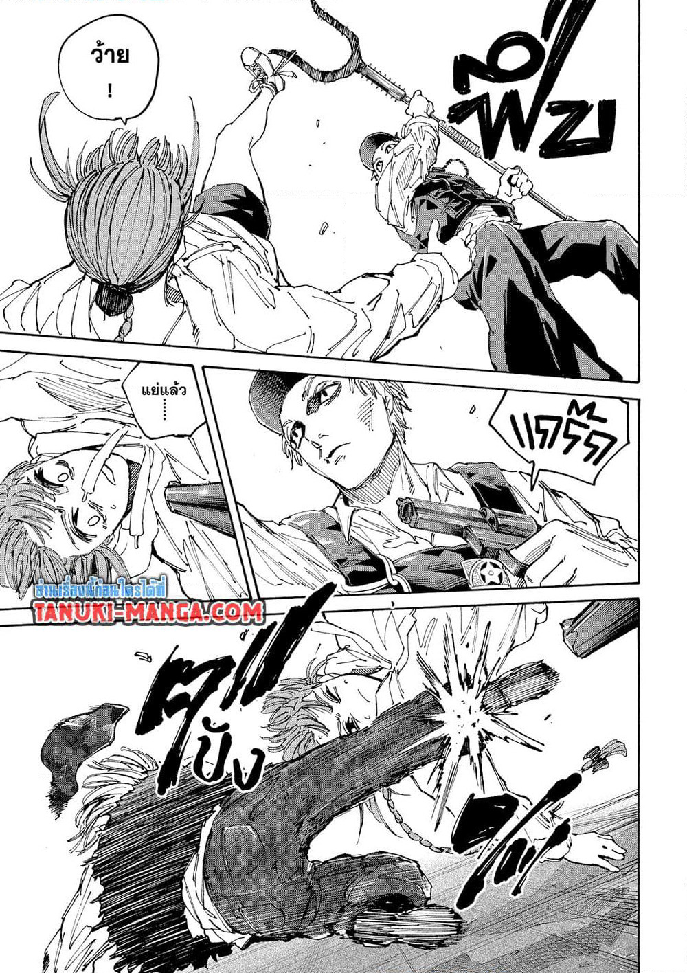 Sakamoto Days page 3