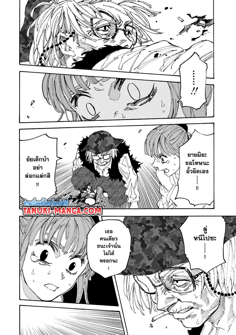 Sakamoto Days page 4