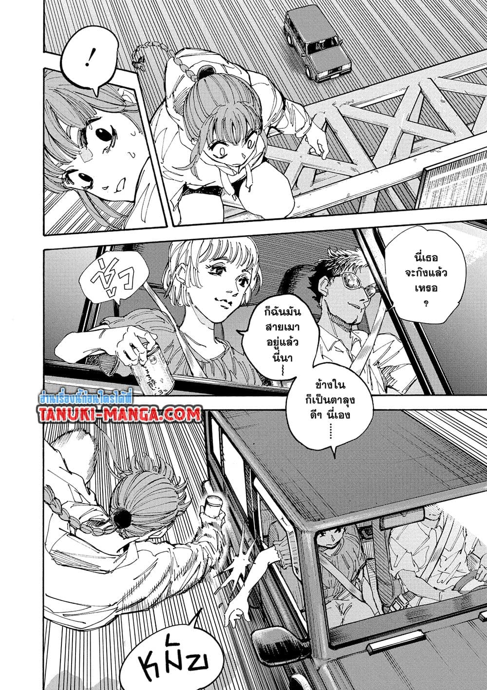 Sakamoto Days page 6