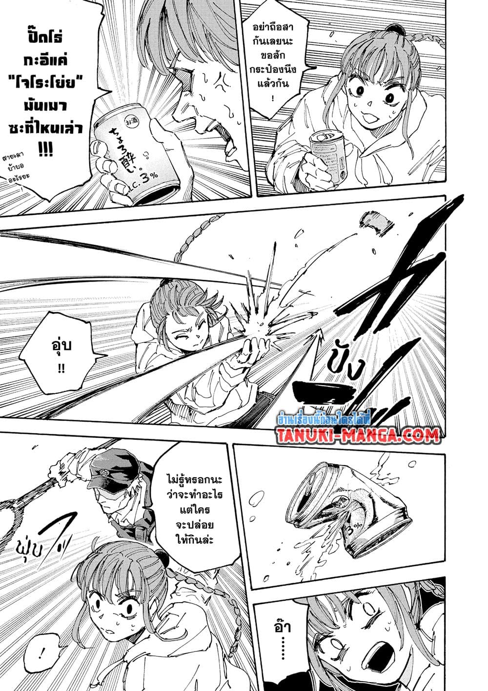 Sakamoto Days page 7