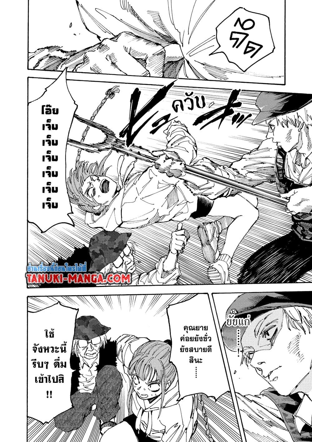 Sakamoto Days page 8