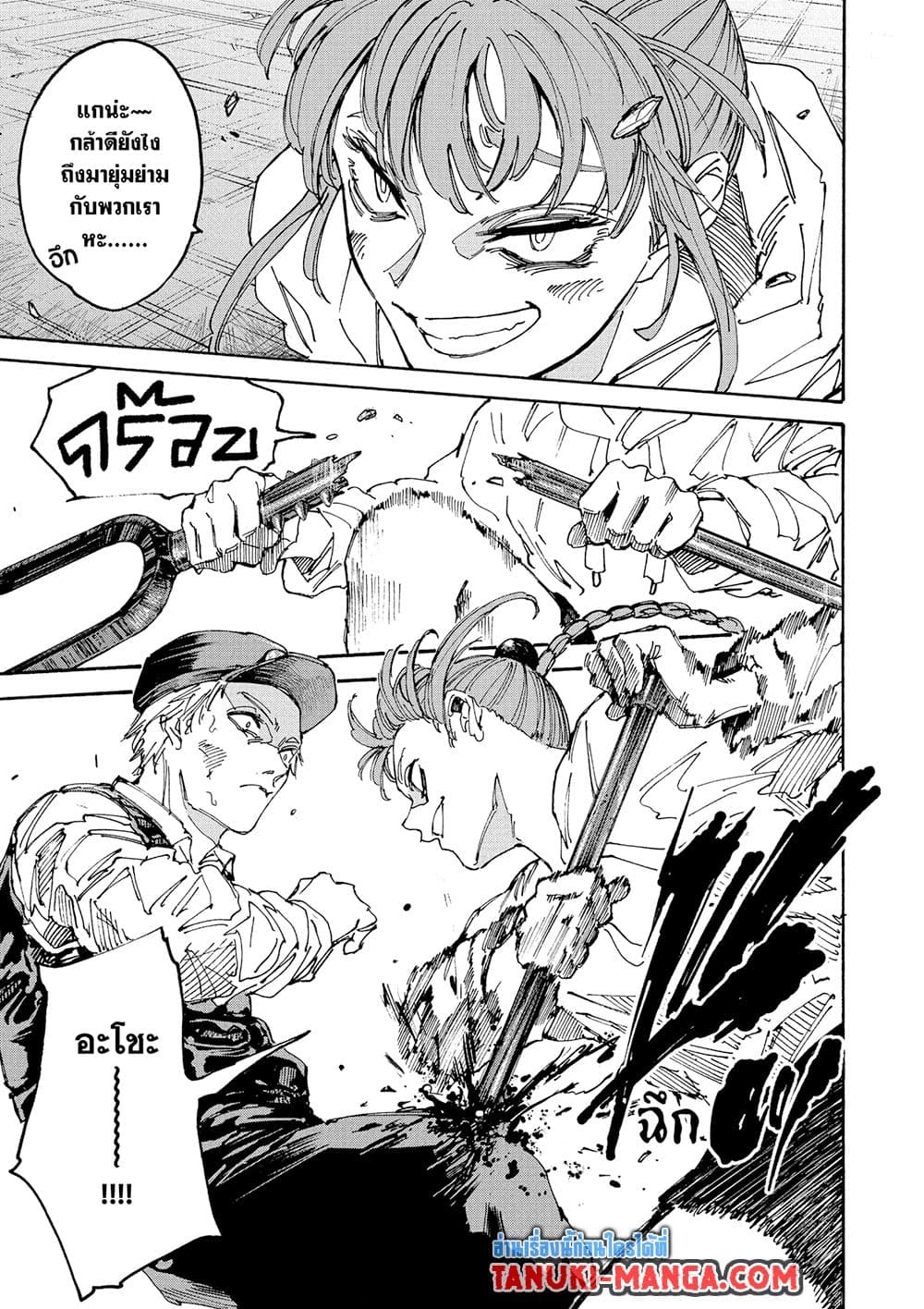 Sakamoto Days page 11