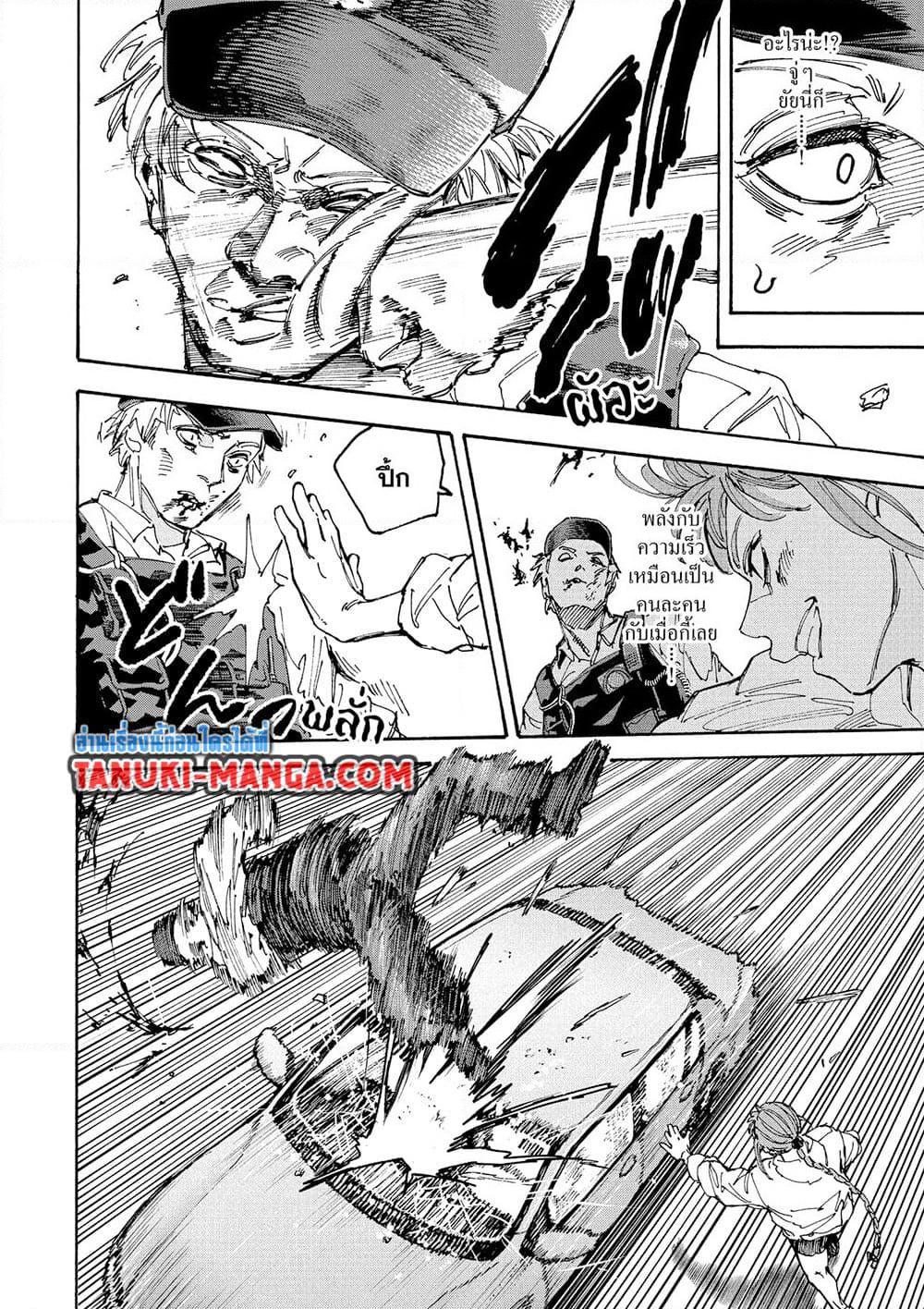 Sakamoto Days page 12