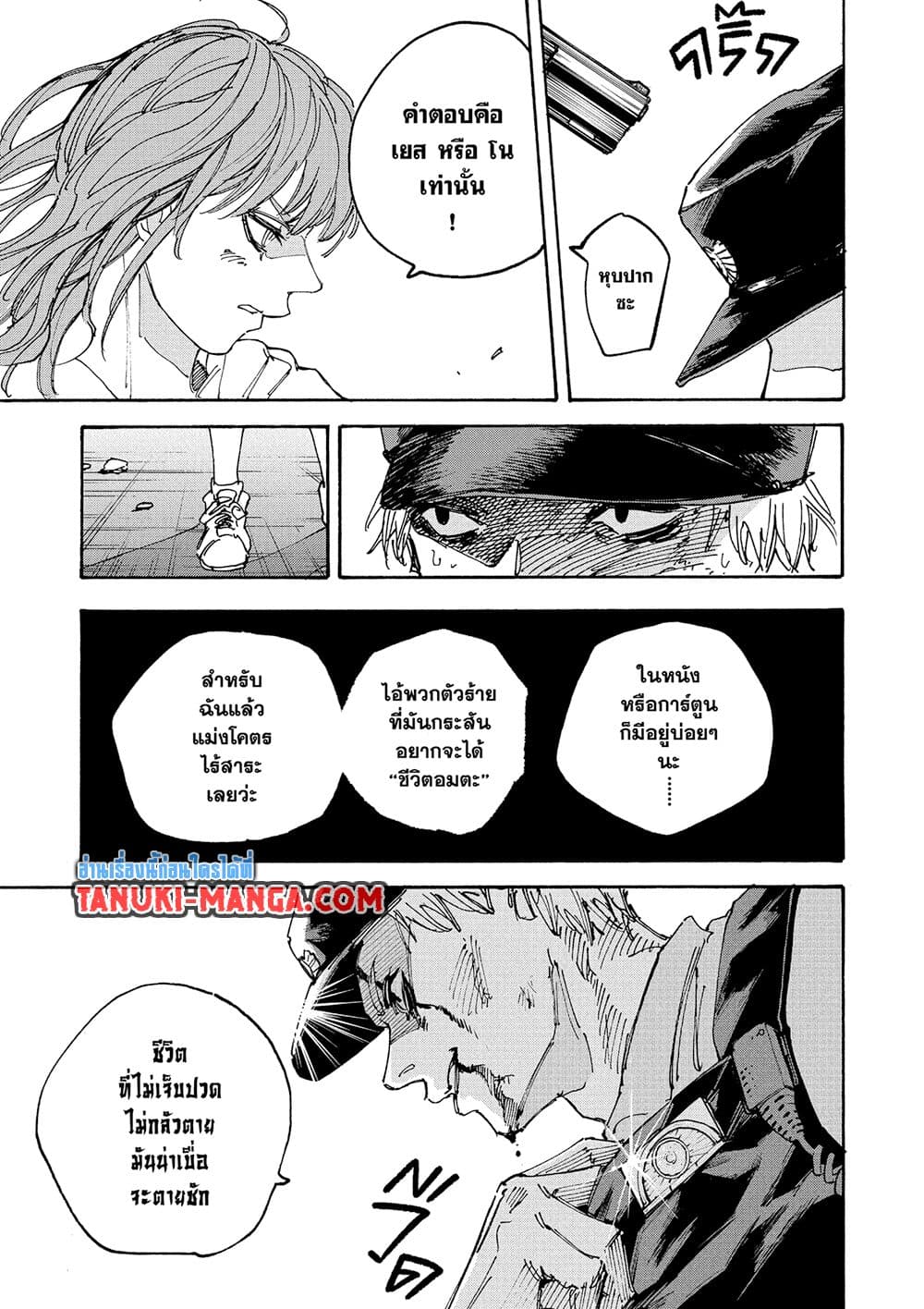 Sakamoto Days page 15