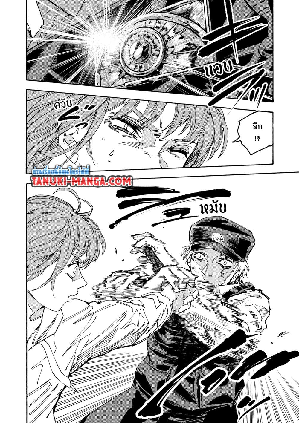Sakamoto Days page 16