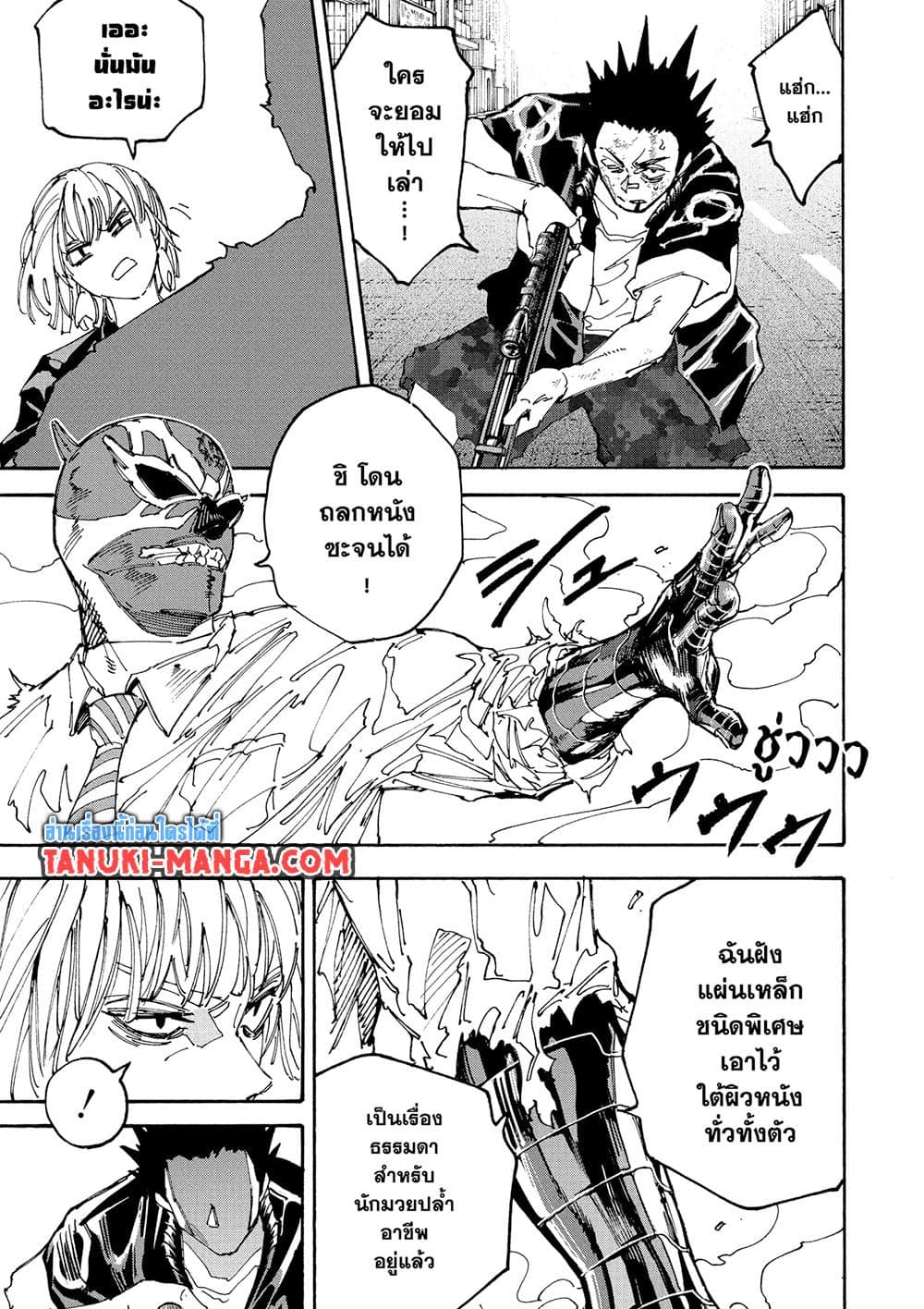 Sakamoto Days page 3