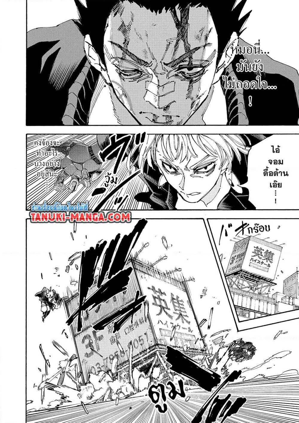 Sakamoto Days page 4